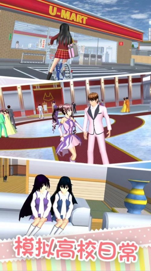 校园中的恶作剧游戏攻略