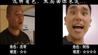 杰哥不要攻略下载游戏