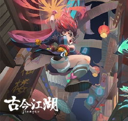 百川江湖游戏攻略 百川江湖游戏攻略