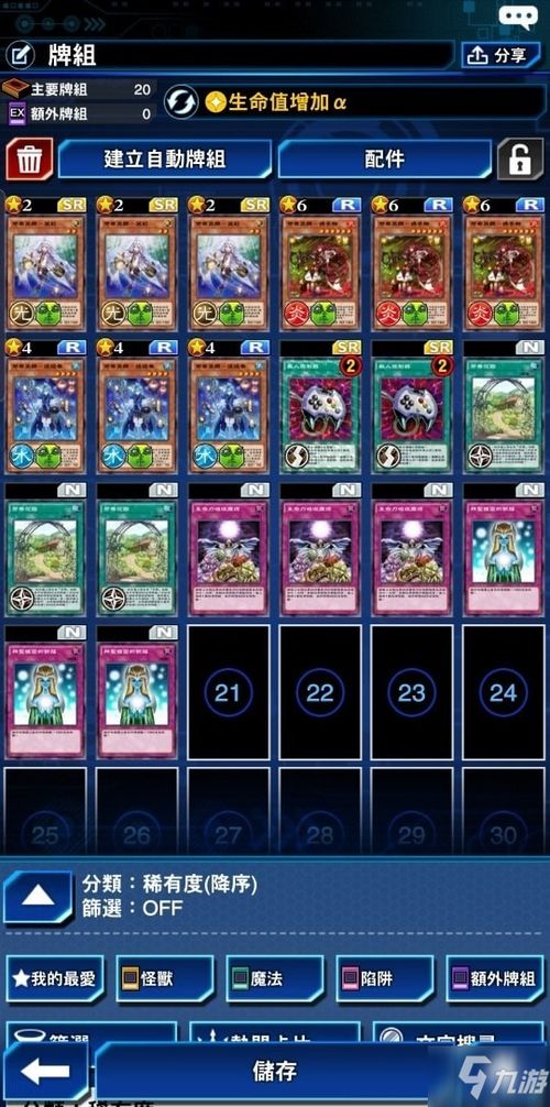 游戏王新手开局攻略