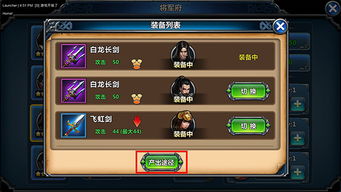 我的王权手机游戏攻略