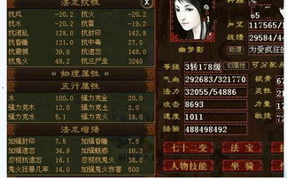 游戏大话西游女鬼攻略