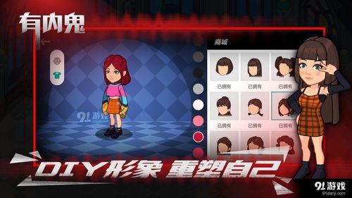 多人生存内鬼游戏攻略