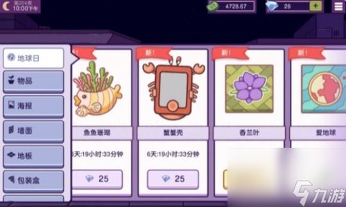 披萨游戏预测命运攻略