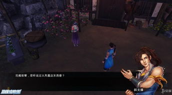 侠客风云传游戏武当攻略