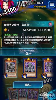 游戏王决斗联盟攻略