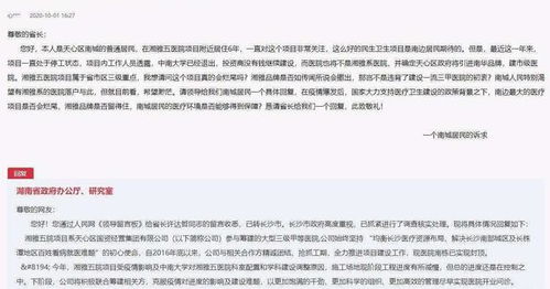 湘雅二医院两年间给罗帅宇转账40万 湘雅二医院两年间给罗帅宇转账40万