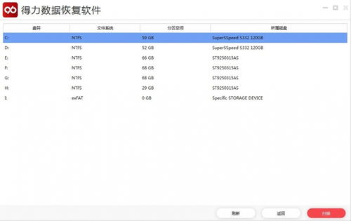 罗某宇电脑数据被删除?官方通报