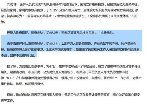 罗帅宇妈妈:坠亡和举报刘翔峰有关