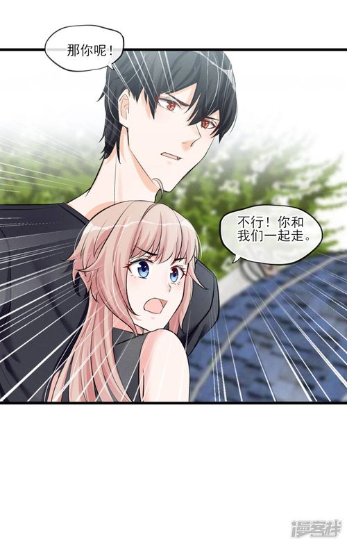 攻略游戏漫画第58话