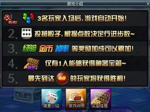 游戏美国富豪攻略视频
