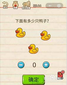 智慧与创造小游戏攻略