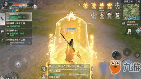 完美世界游戏玩法攻略图