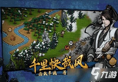 烟雨江湖的游戏攻略图