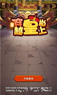 头条当皇上小游戏攻略