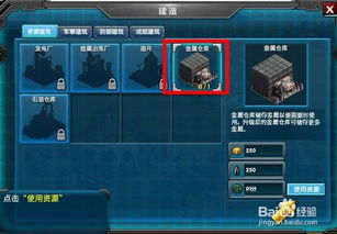 红色警戒游戏开箱攻略