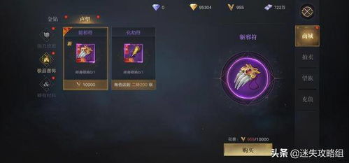 广告游戏新盗墓笔记攻略