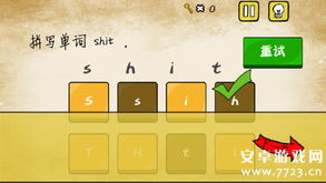 最囧游戏攻略七关