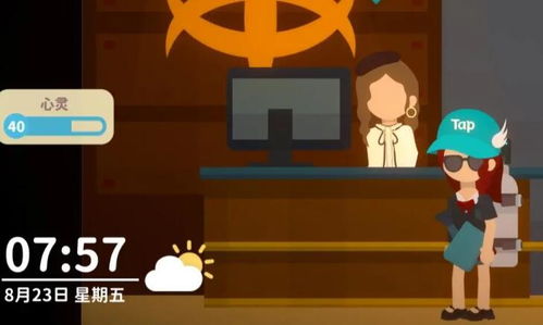 职场与生活游戏攻略赚钱