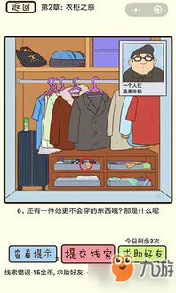 疯狂邻居2游戏攻略答案