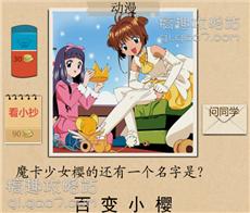 90后最省钱攻略游戏