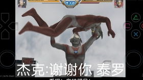 格斗进化三云游戏攻略