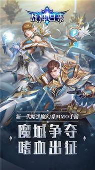 头条游戏战神归来攻略