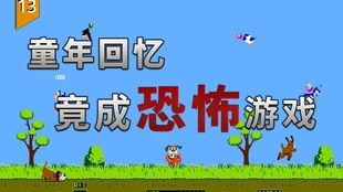 小鬼当家fc游戏攻略