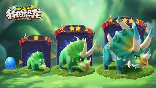 抖音游戏恐龙夺宝攻略