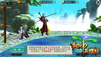 河川钓艳潭游戏攻略