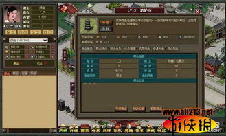 大唐双龙传游戏开局攻略