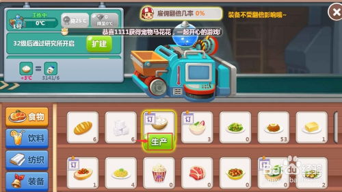 唯爱工坊游戏攻略