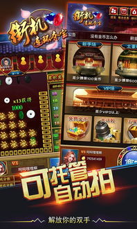 街机游戏之连环夺宝攻略