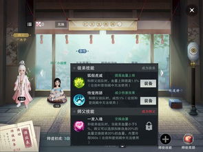 师傅帮徒弟做游戏攻略