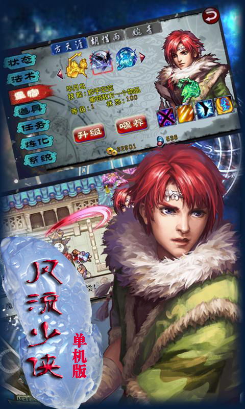 风流故事游戏攻略贴吧