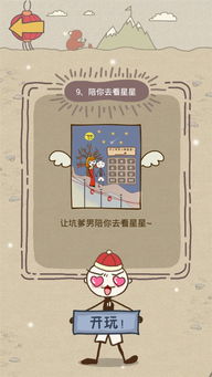 收纳游戏第12关攻略