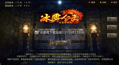 道士请下山游戏攻略视频