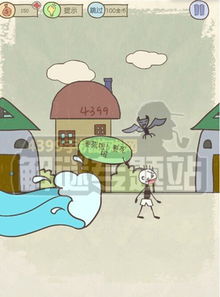 盲人的生活小游戏攻略