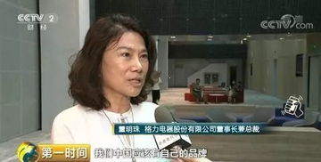 董明珠9年前埋下的“雷”要爆了