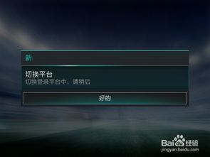 锦绣攻略游戏怎么注销号