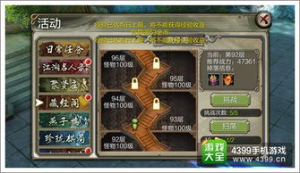 诸神争霸-爬塔游戏攻略