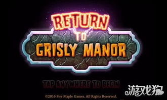 神秘山庄游戏攻略小说