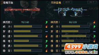 生死几秒钟游戏攻略