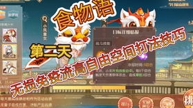 求偶游戏第六话攻略