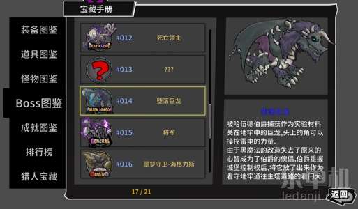 巨龙城堡游戏秘籍攻略