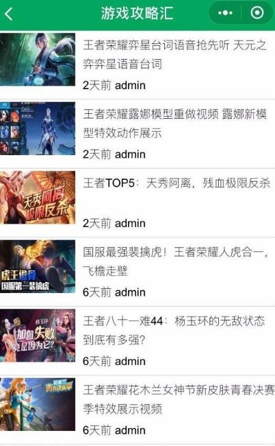 头条小游戏攻略下载网站