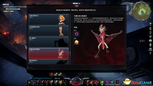 游戏美足按摩攻略系统 游戏美足按摩攻略系统