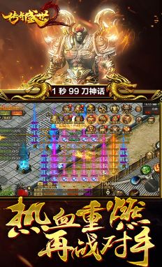 传奇盛世2充值攻略游戏