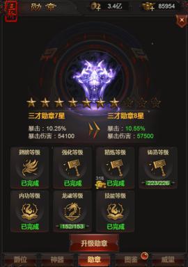 360游戏王者召唤攻略