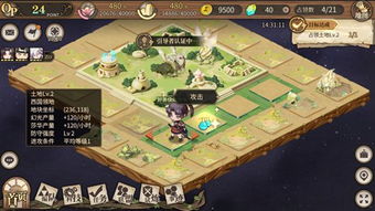 建筑之歌手指游戏攻略